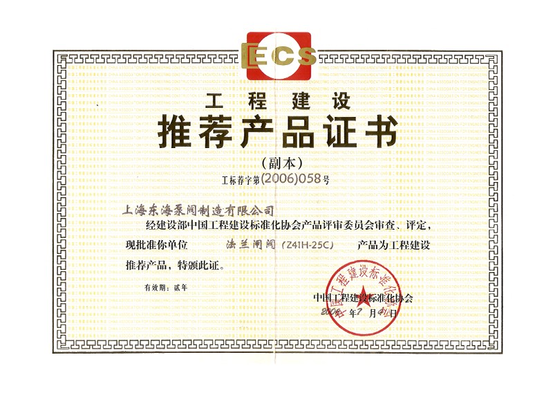 推荐星空·综合(xingkong)体育官方网站证书