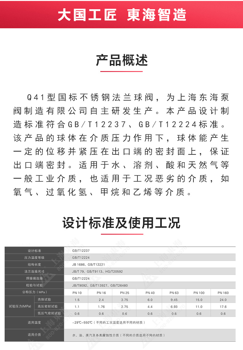 Q41型国标不锈钢高平台球阀_星空·综合(xingkong)体育官方网站概述.jpg