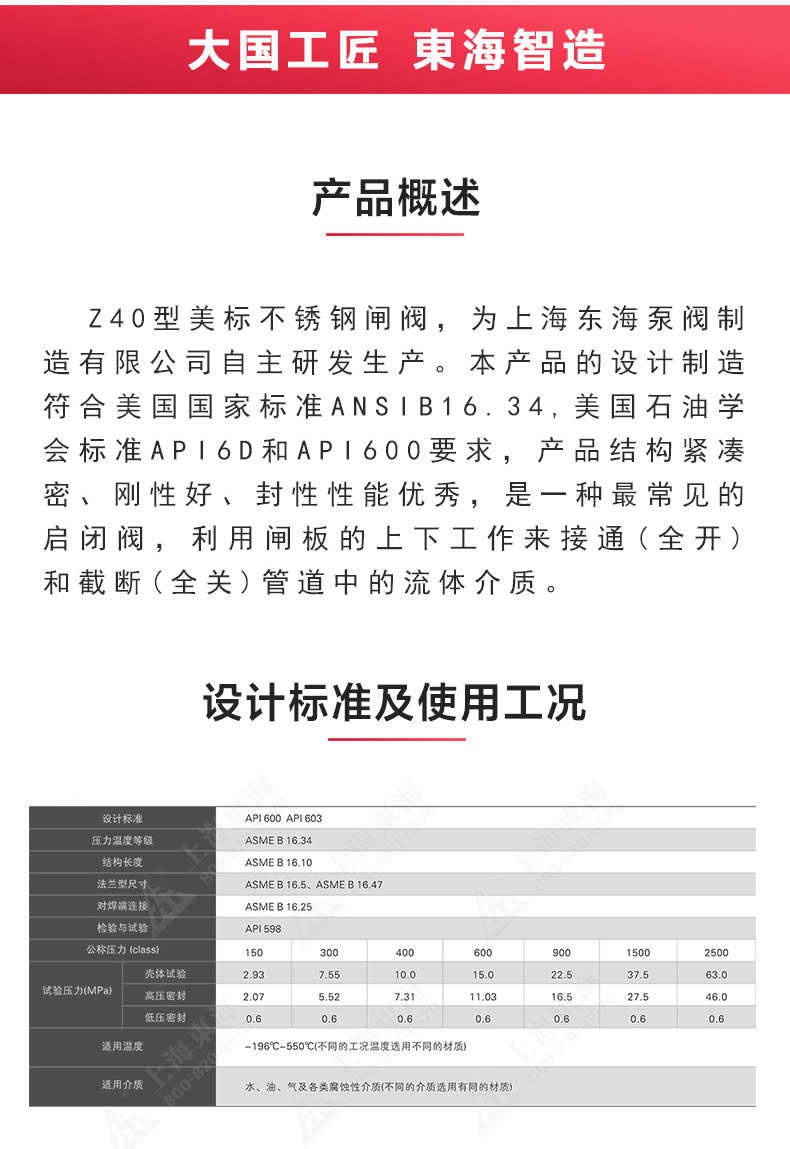 Z40型美标不锈钢闸阀_星空·综合(xingkong)体育官方网站概述.jpg