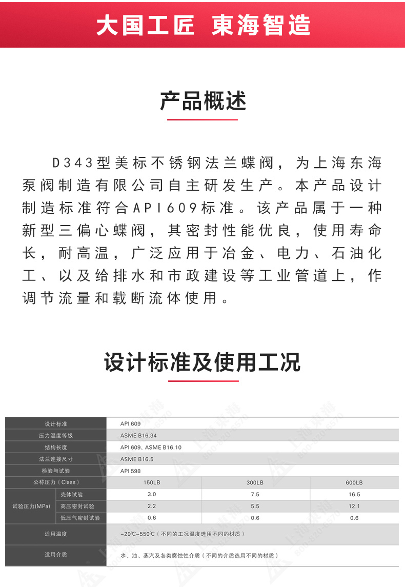 D343型美标三偏心法兰蝶阀_星空·综合(xingkong)体育官方网站概述.jpg