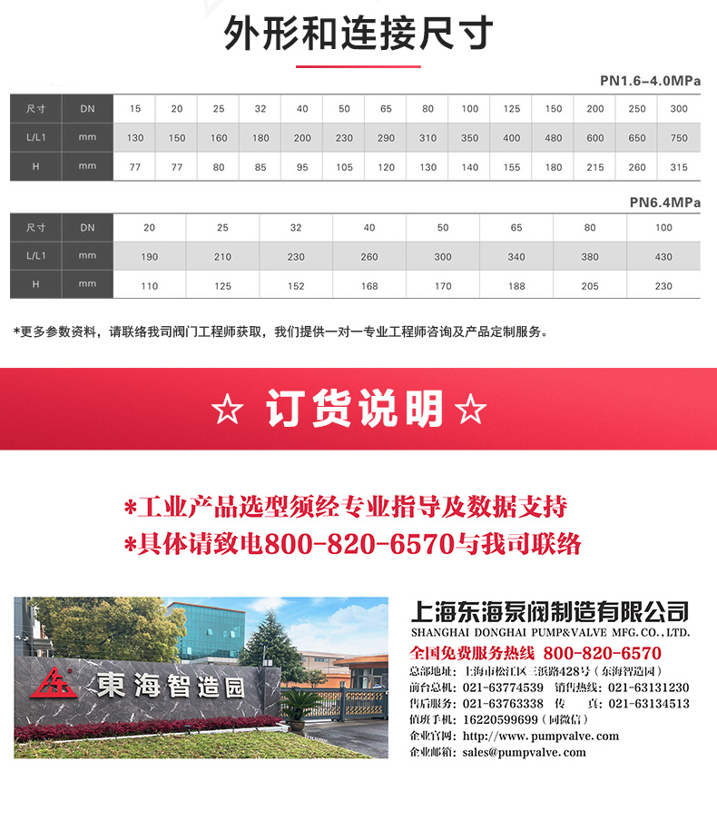 H41型国标升降式止回阀_星空·综合(xingkong)体育官方网站外形尺寸.jpg