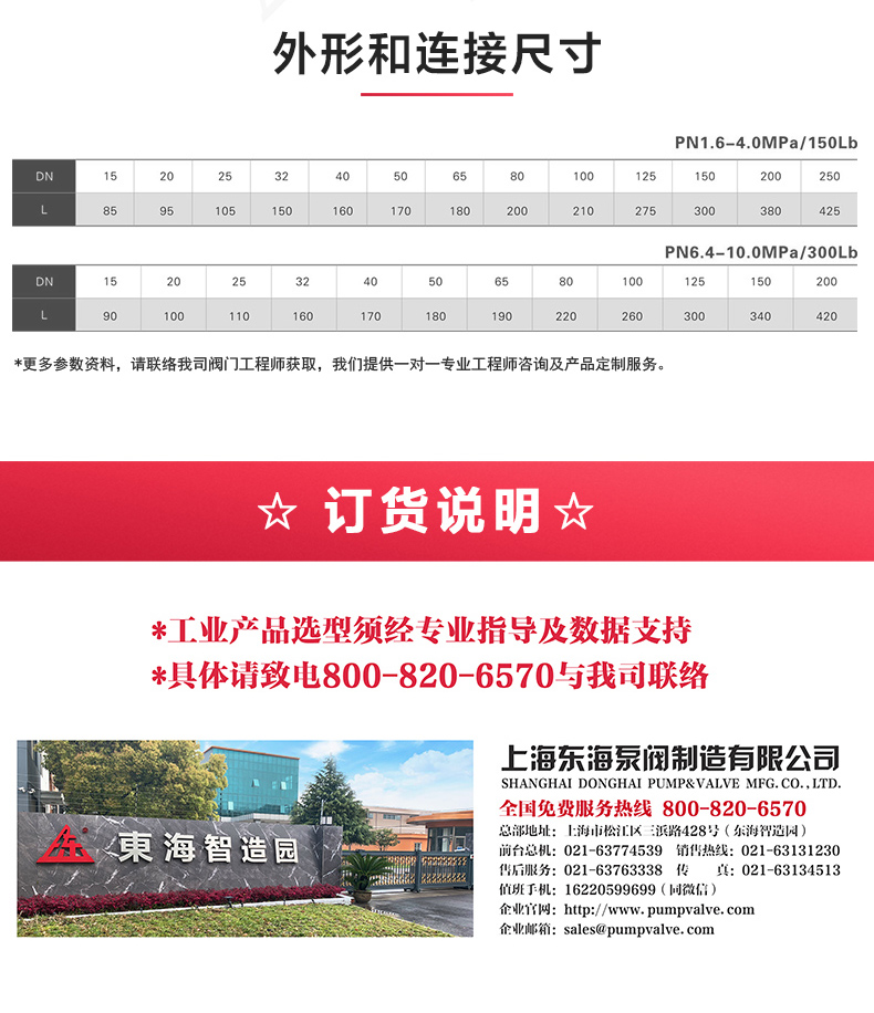 H42型国标立式止回阀_星空·综合(xingkong)体育官方网站外形尺寸.jpg