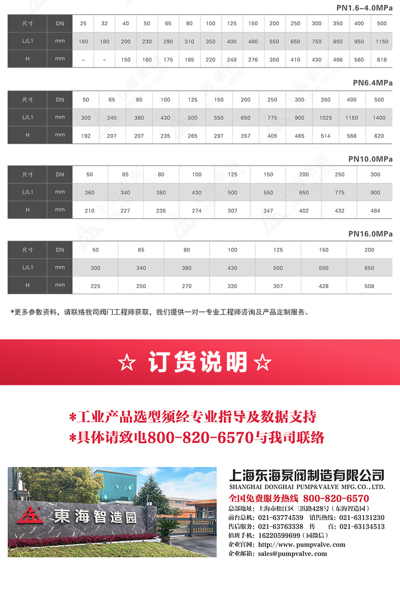 H44型国标旋启式止回阀_星空·综合(xingkong)体育官方网站外形尺寸.jpg