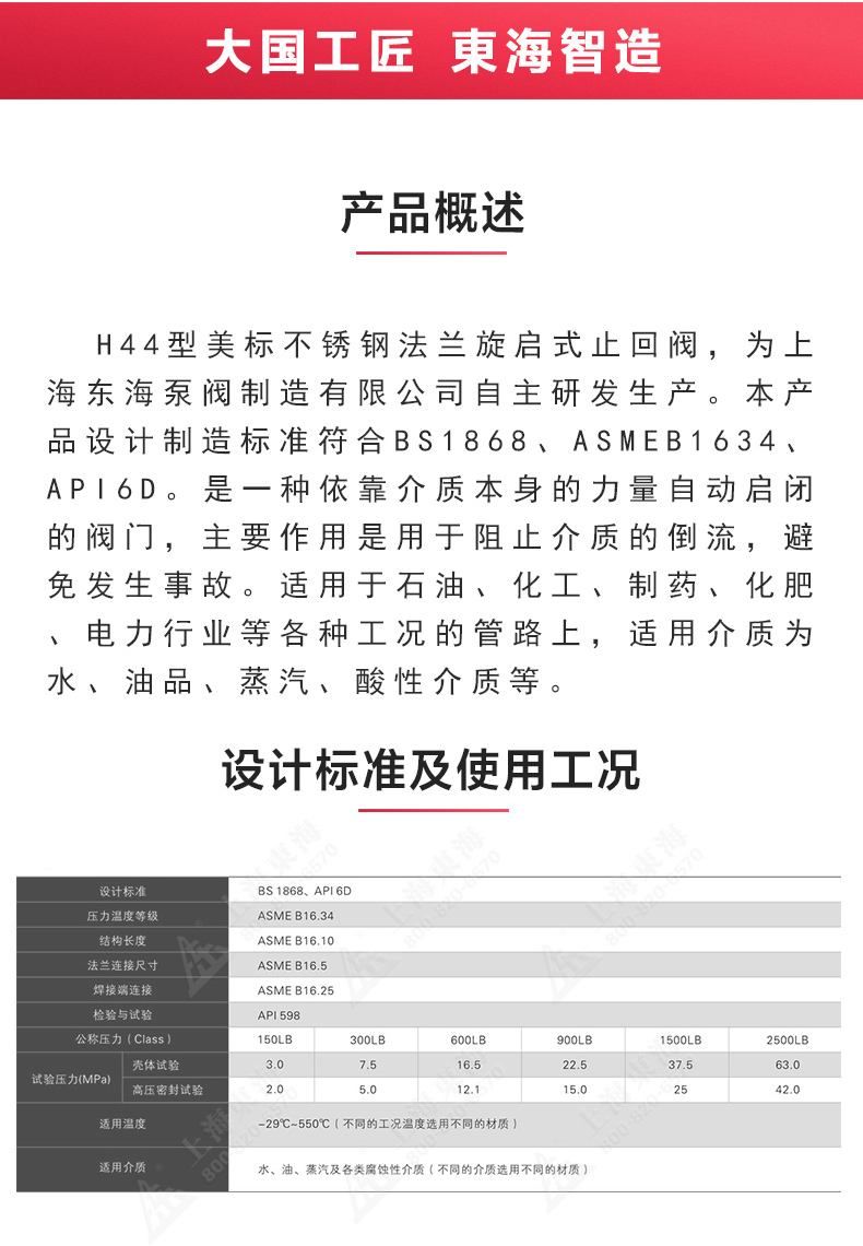 H44型美标旋启式止回阀_星空·综合(xingkong)体育官方网站概述.jpg