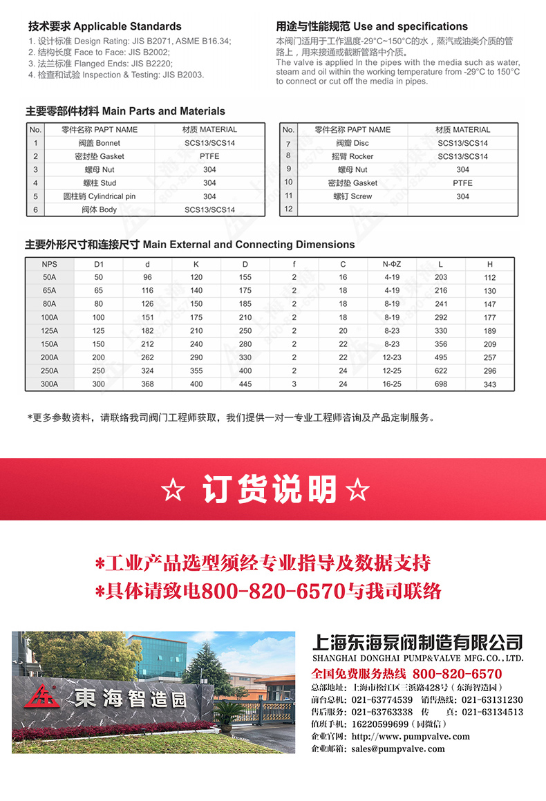 JIS日标旋启式止回阀10K_星空·综合(xingkong)体育官方网站外形尺寸.jpg