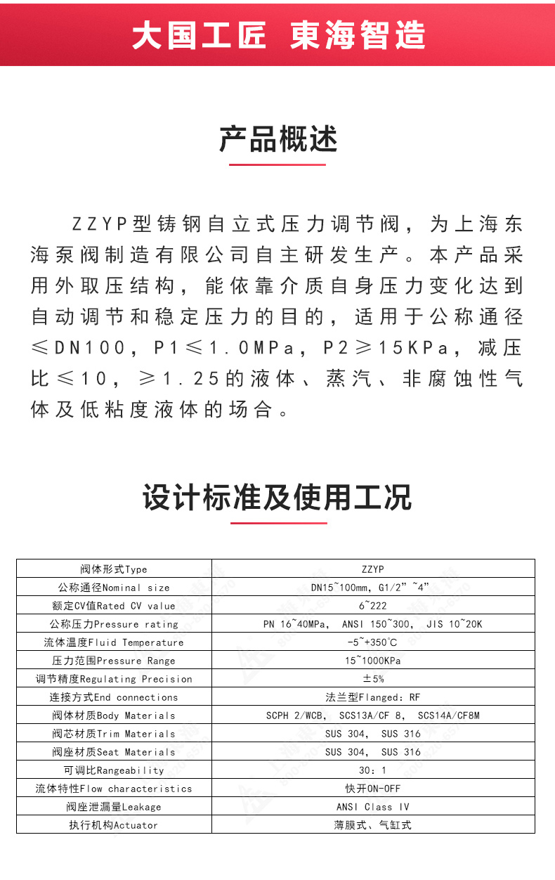 ZZYP型自立式压力调节阀_星空·综合(xingkong)体育官方网站概述.jpg