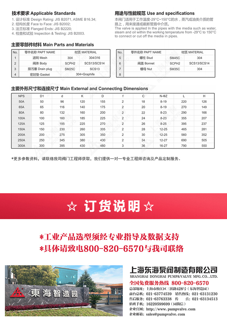 JIS日标Y型过滤器10K_星空·综合(xingkong)体育官方网站外形尺寸.jpg