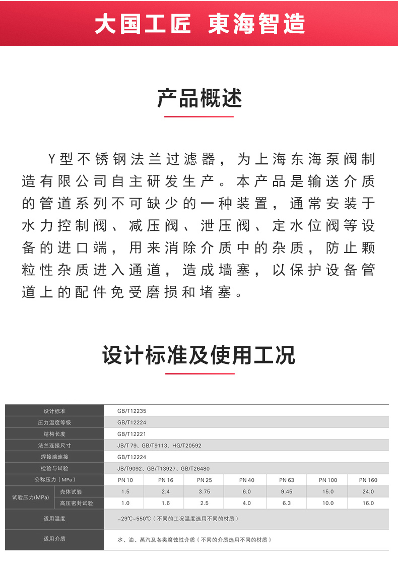 国标Y型过滤器_星空·综合(xingkong)体育官方网站概述.jpg