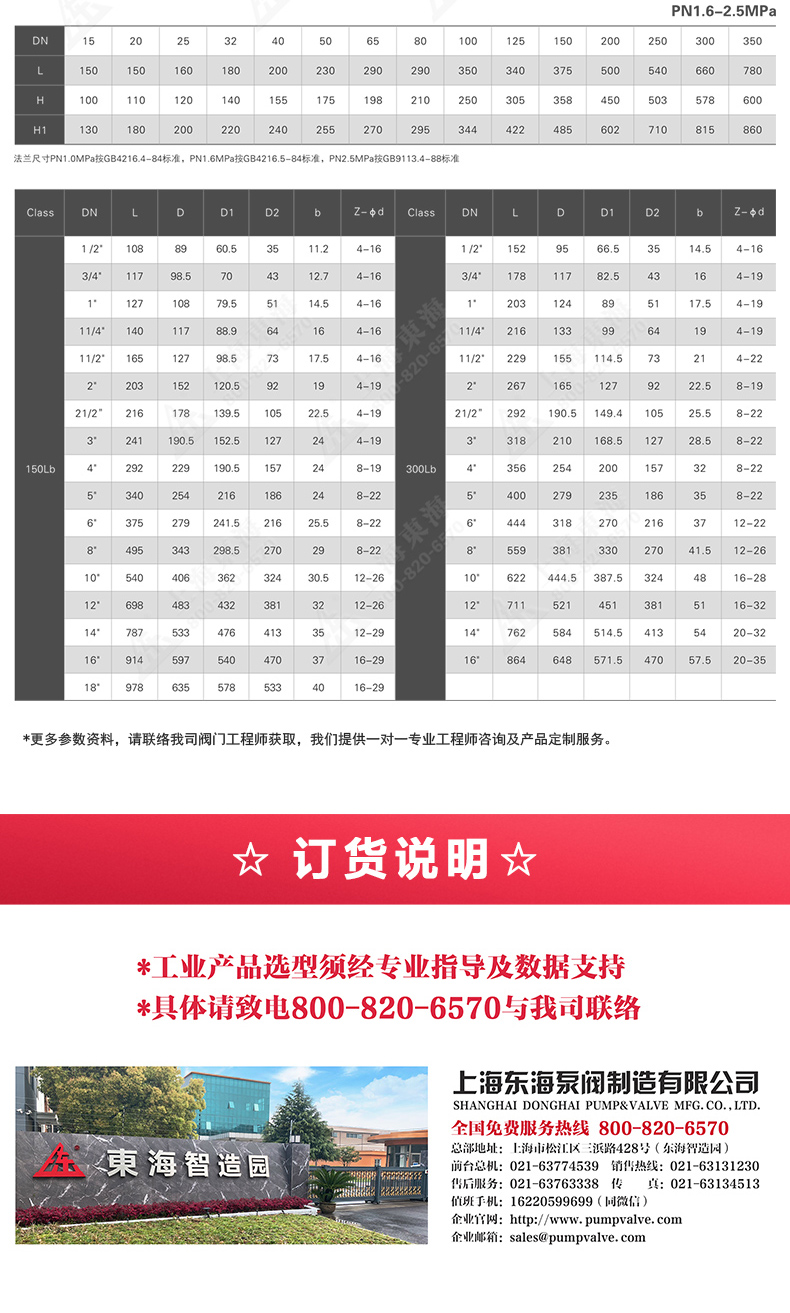 国标Y型过滤器_星空·综合(xingkong)体育官方网站外形尺寸.jpg