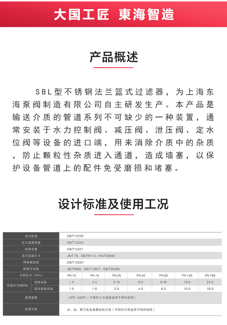 篮式过滤器_星空·综合(xingkong)体育官方网站概述.jpg