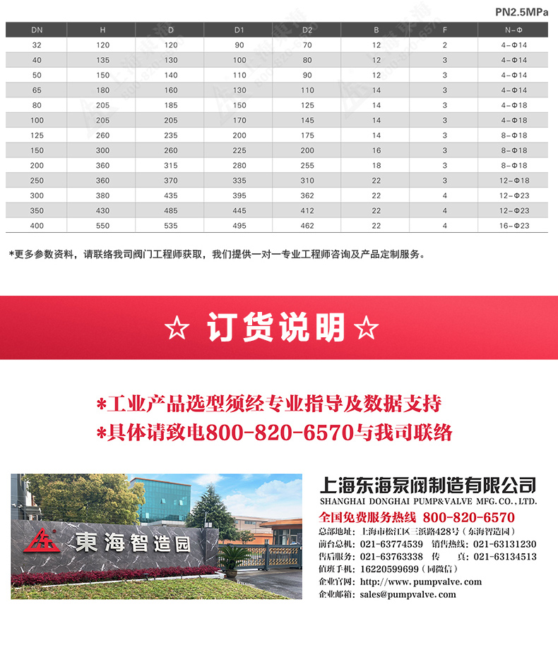 H42W型底阀_星空·综合(xingkong)体育官方网站外形尺寸.jpg