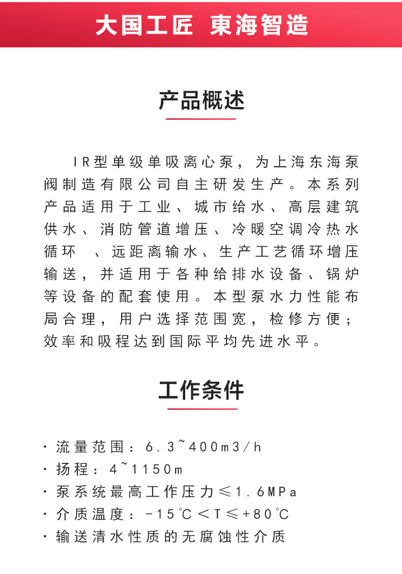 IR型离心sports_星空·综合(xingkong)体育官方网站概述.jpg