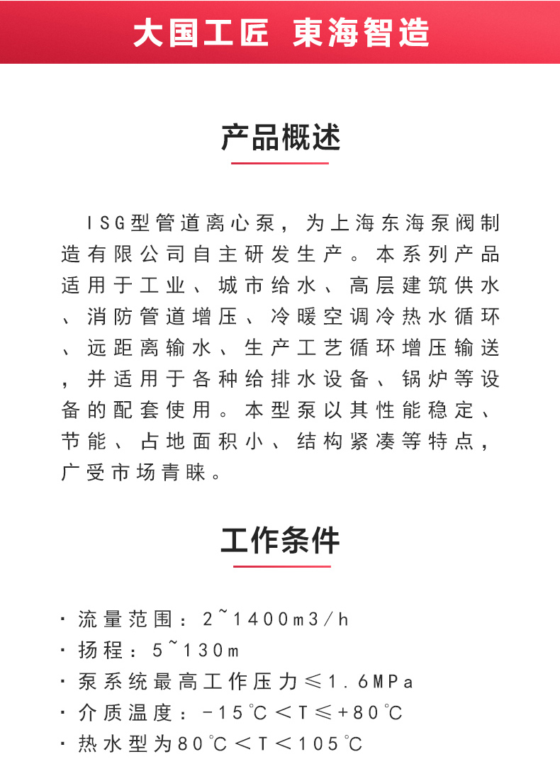 ISG型离心sports_星空·综合(xingkong)体育官方网站概述.jpg