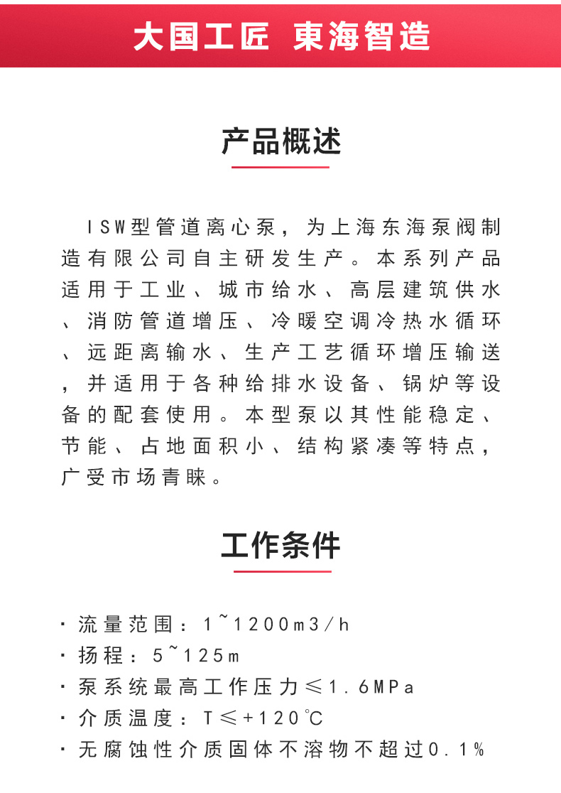 ISW型离心sports_02.jpg