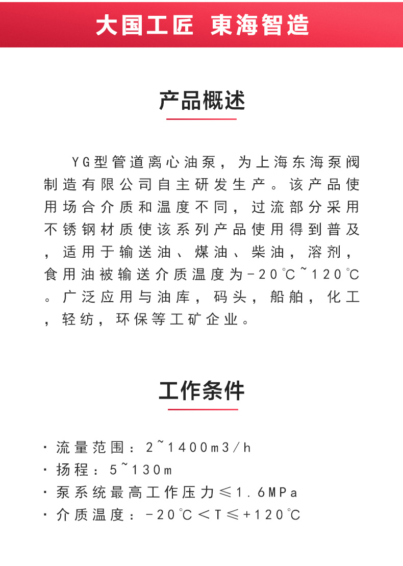 YG型油sports_星空·综合(xingkong)体育官方网站概述.jpg