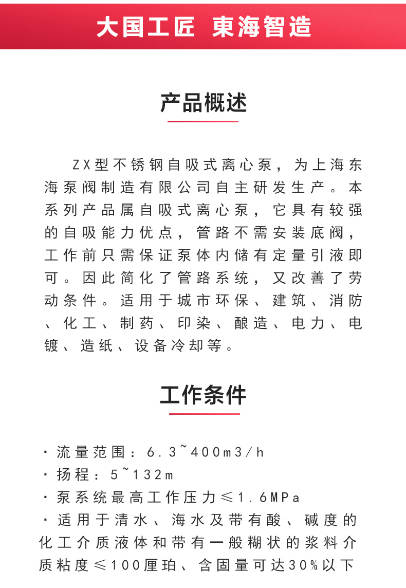 ZX型自吸sports_星空·综合(xingkong)体育官方网站概述.jpg