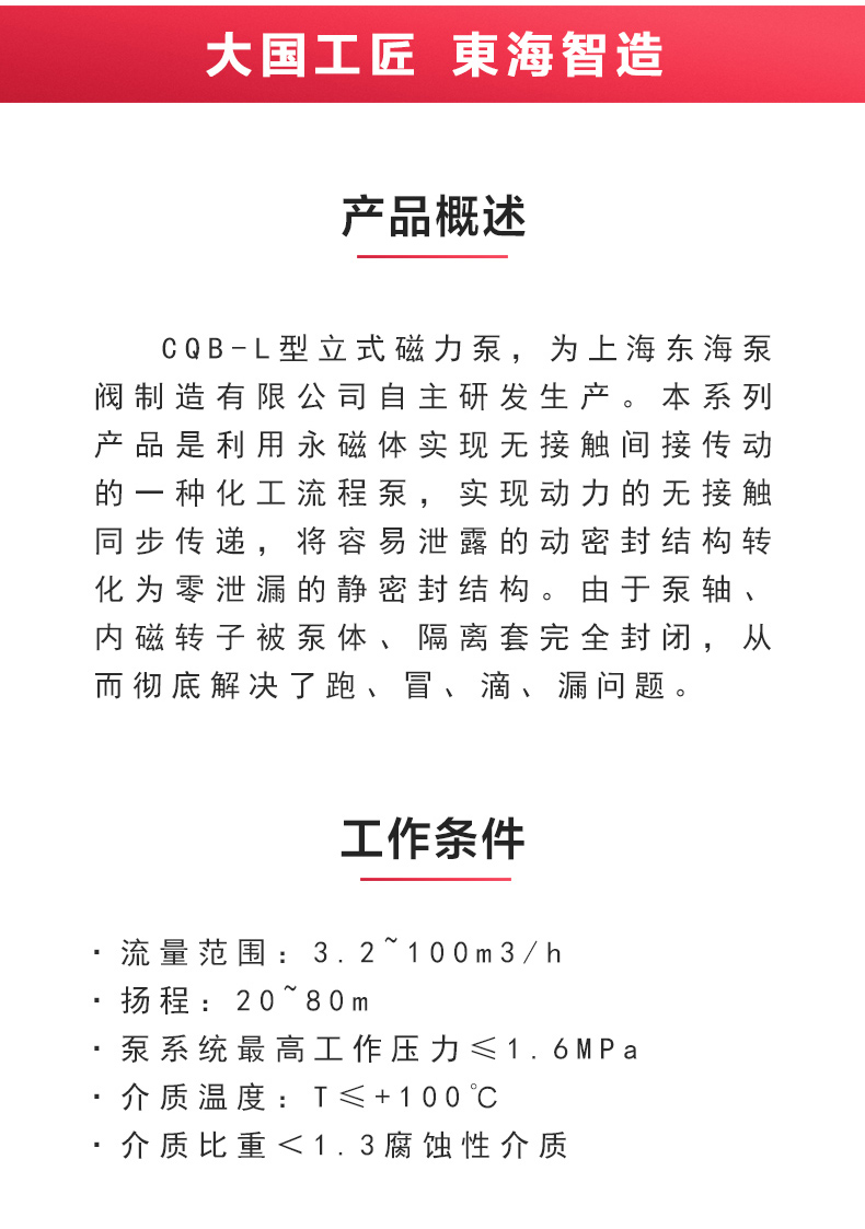 CQB-L型立式磁力sports_星空·综合(xingkong)体育官方网站概述.jpg