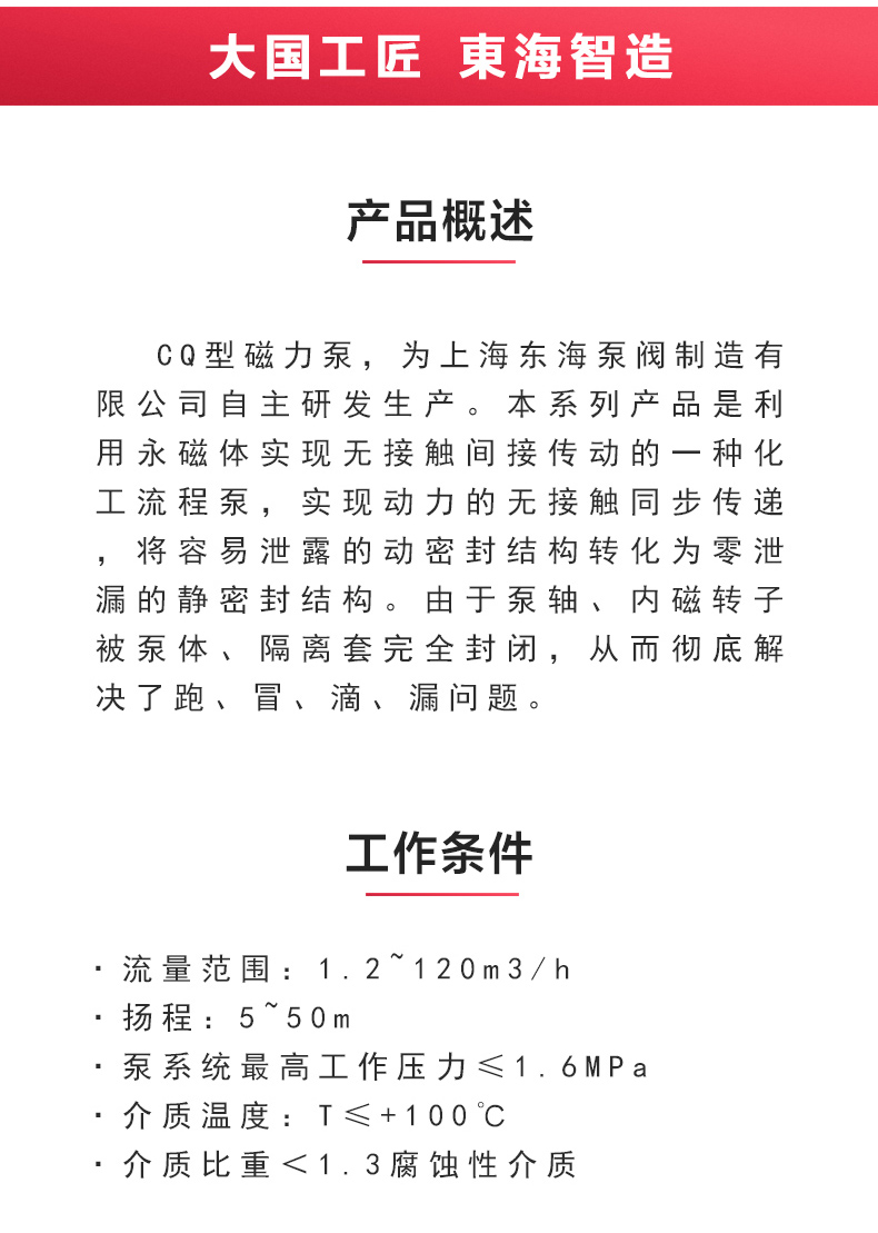 CQB型磁力sports_星空·综合(xingkong)体育官方网站概述.jpg