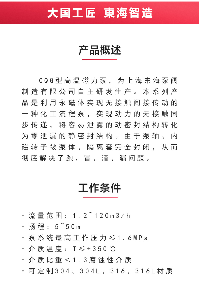 CQG型保温磁力sports_星空·综合(xingkong)体育官方网站概述.jpg