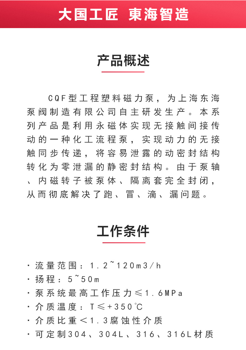 CQ型工程塑料磁力sports_星空·综合(xingkong)体育官方网站概述.jpg