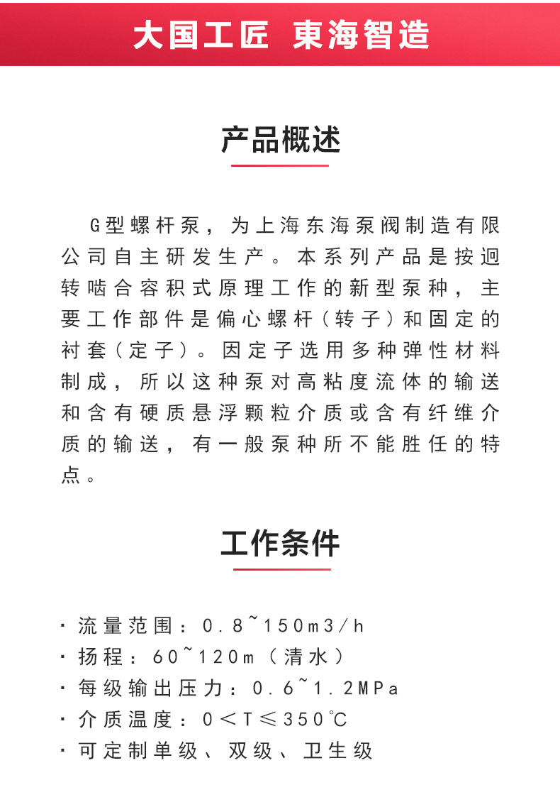 G型螺杆sports_星空·综合(xingkong)体育官方网站概述.jpg