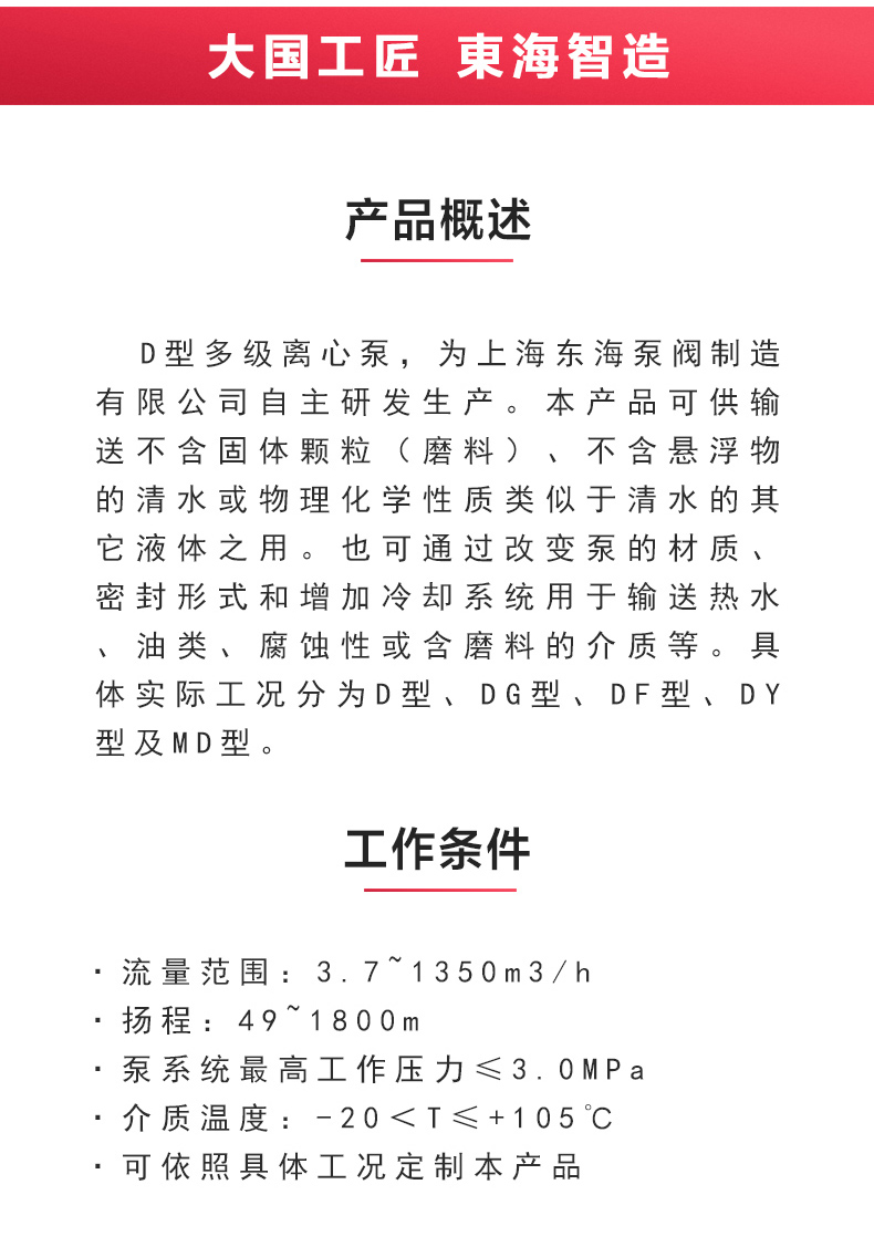 D型多级sports_星空·综合(xingkong)体育官方网站概述.jpg