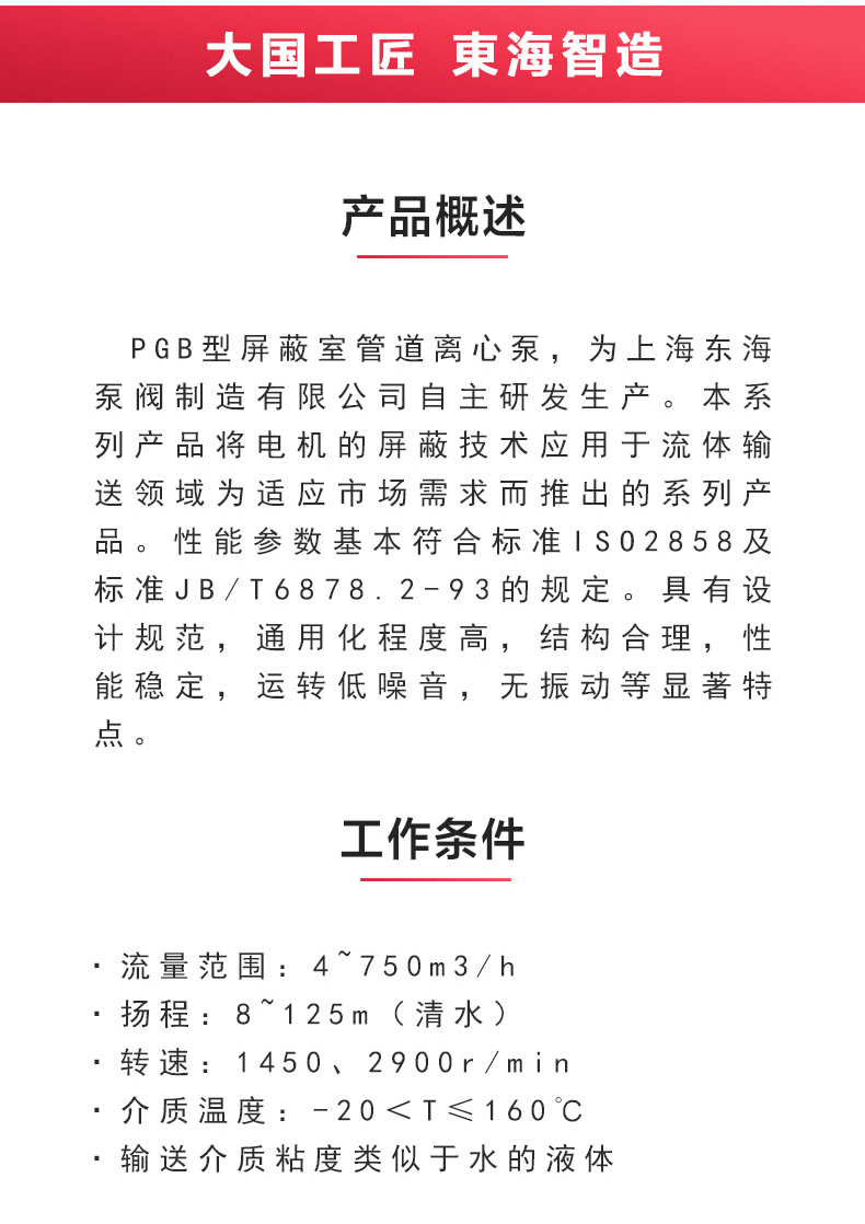SPG型屏蔽sports_星空·综合(xingkong)体育官方网站概述.jpg
