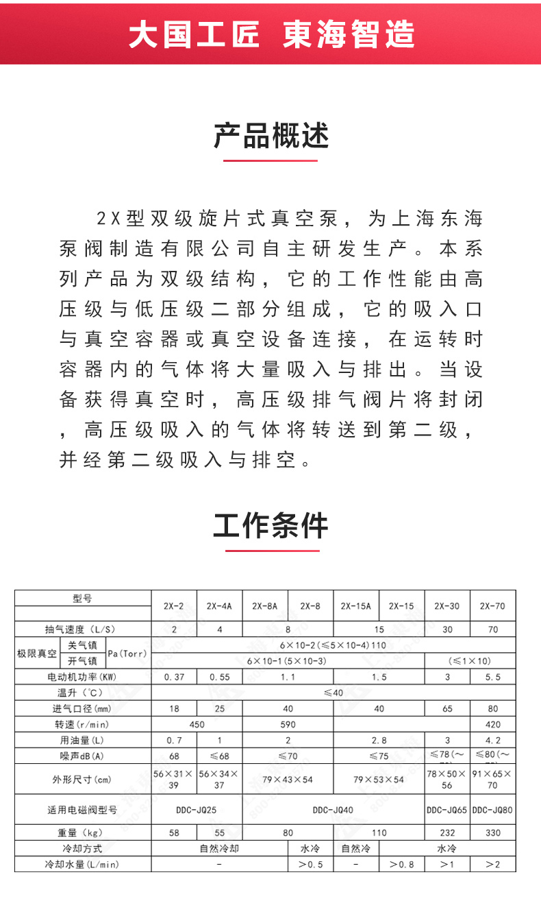 2X型双级旋片式真空sports_星空·综合(xingkong)体育官方网站概述.jpg