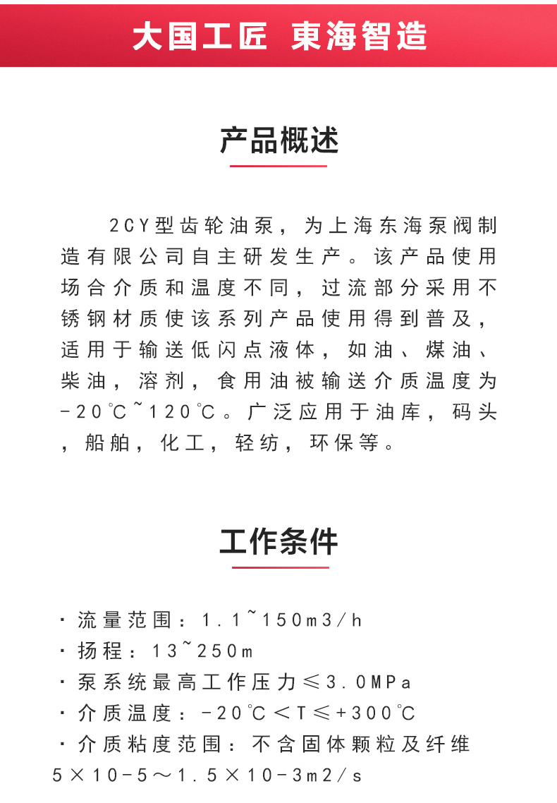 2CY型齿轮油sports_星空·综合(xingkong)体育官方网站概述.jpg