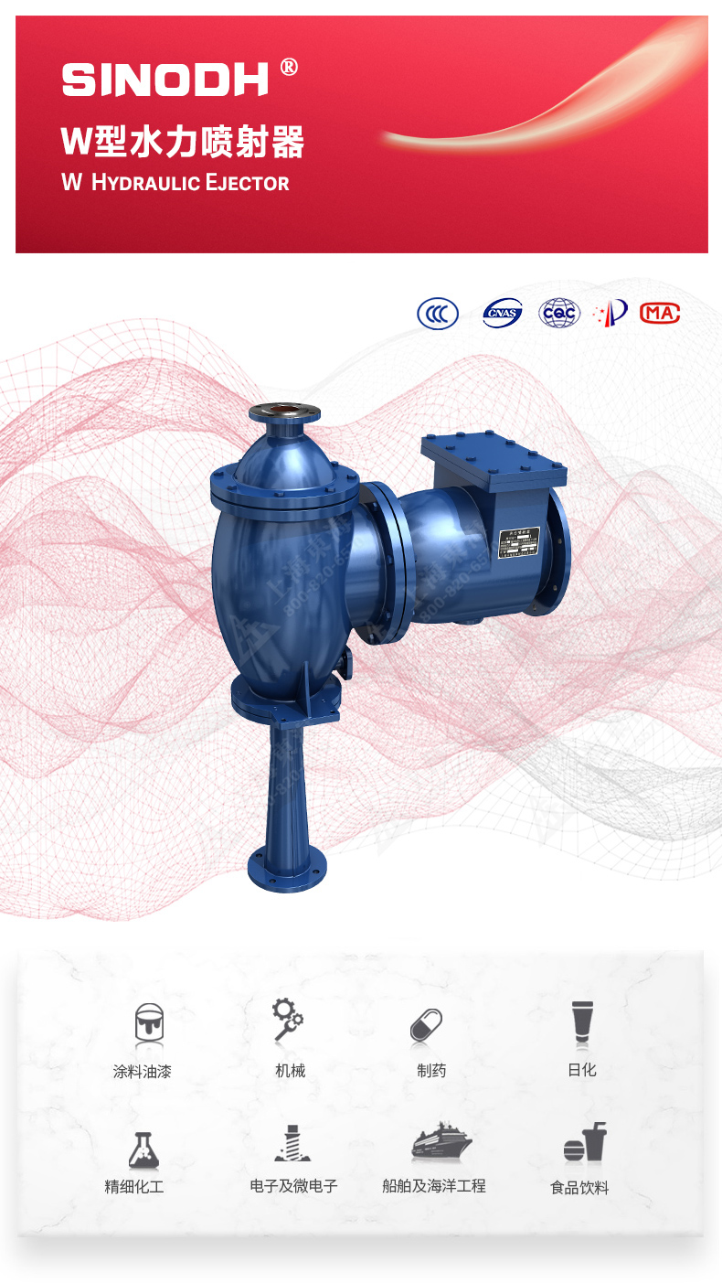 水利喷射器_星空·综合(xingkong)体育官方网站图片.jpg