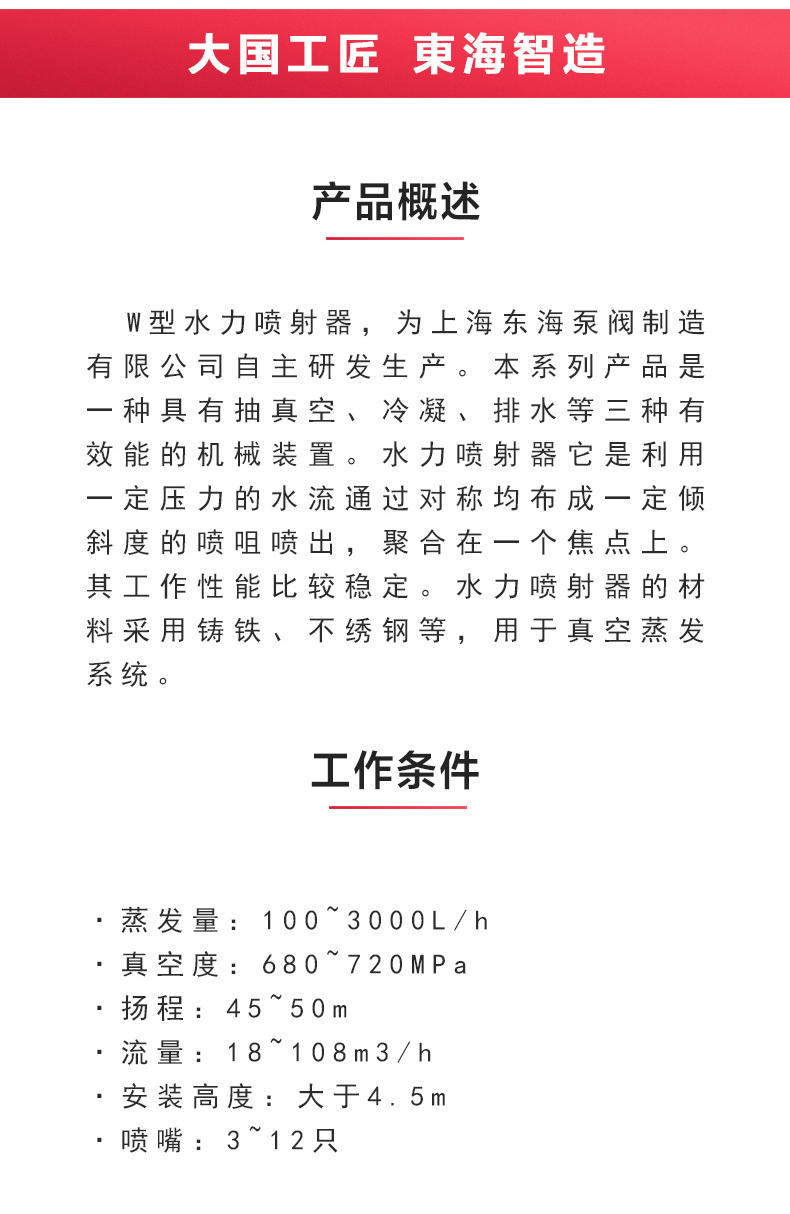 水利喷射器_星空·综合(xingkong)体育官方网站概述.jpg
