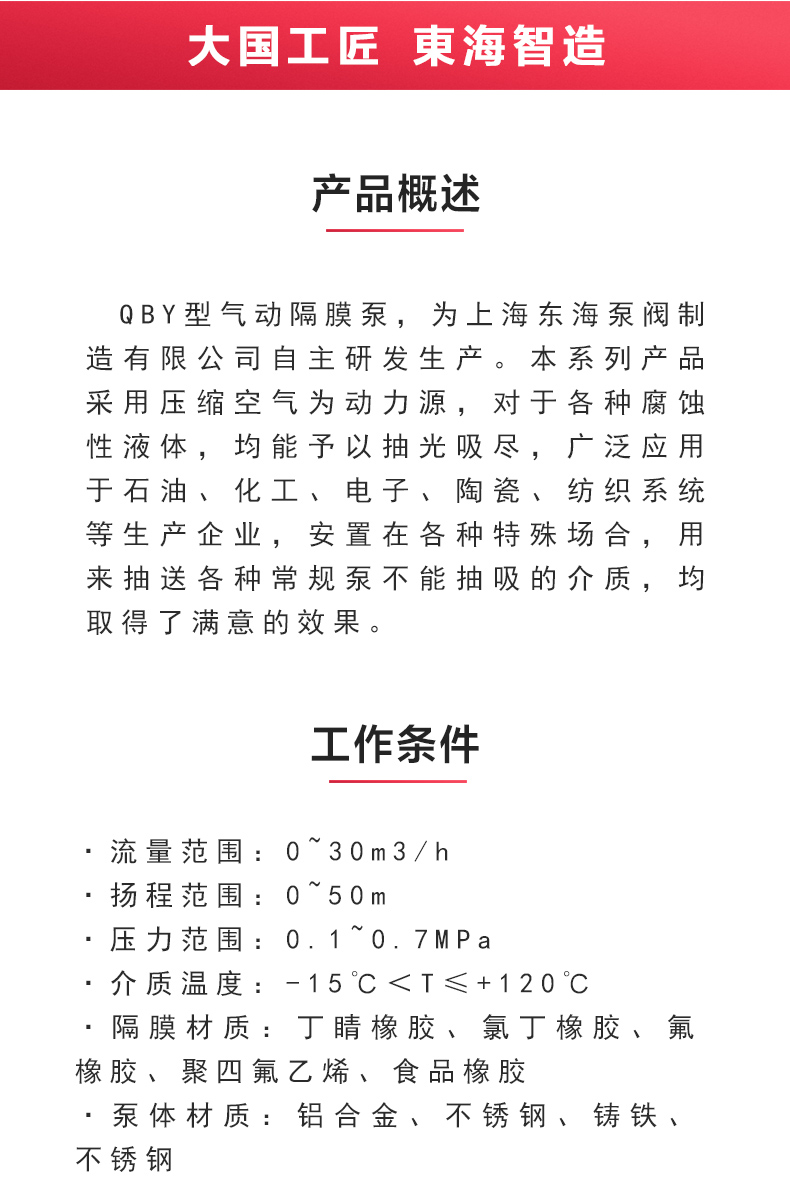 QBY型气动隔膜sports_02.jpg