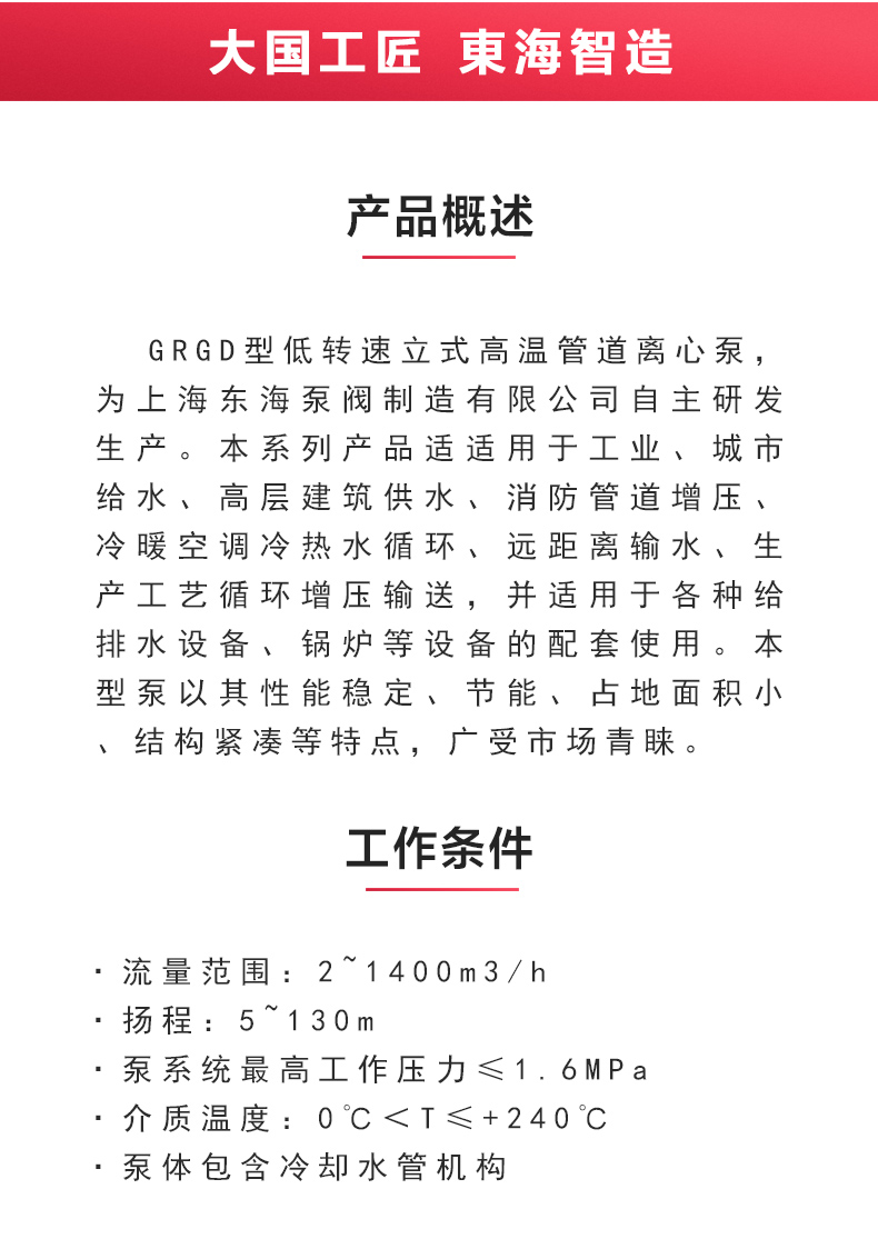 GRGD型离心sports_星空·综合(xingkong)体育官方网站概述.jpg
