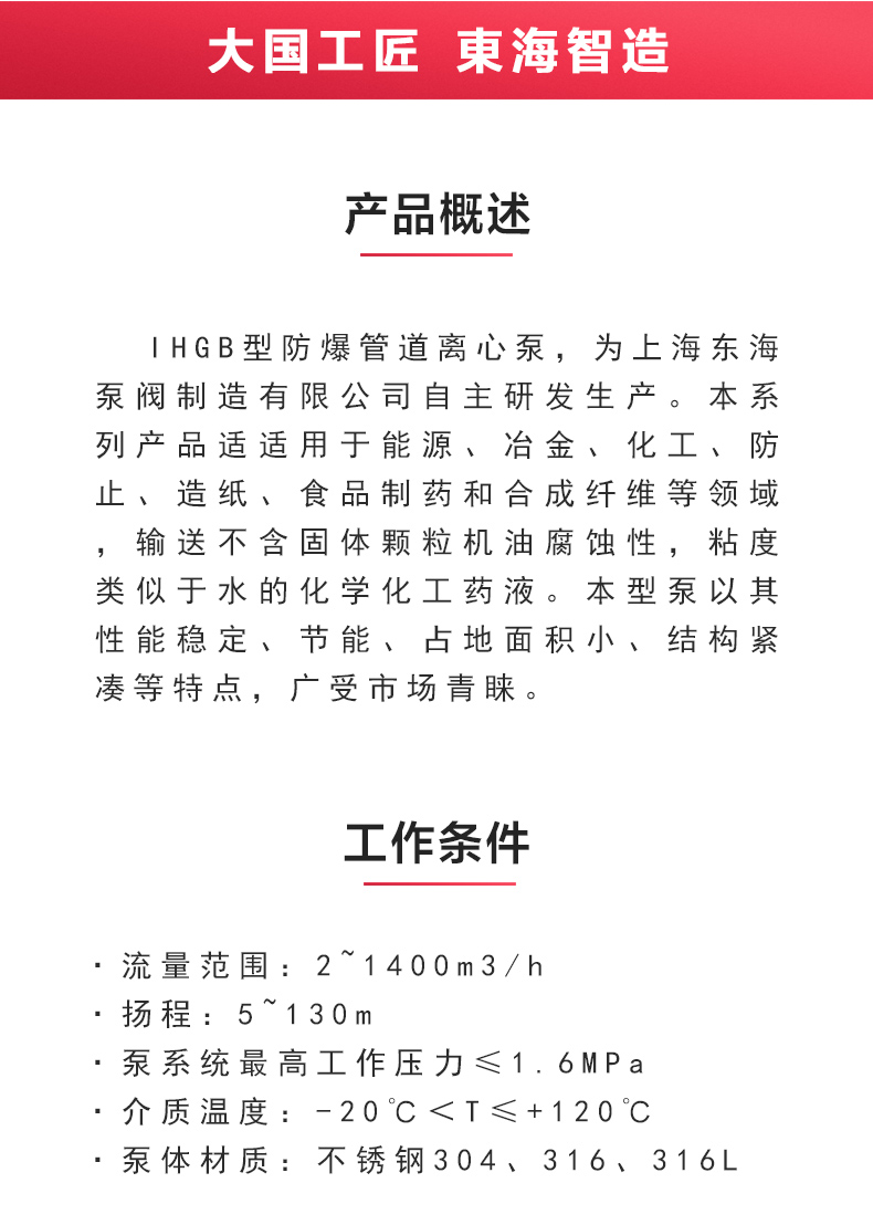 IHGB型离心sports_星空·综合(xingkong)体育官方网站概述.jpg