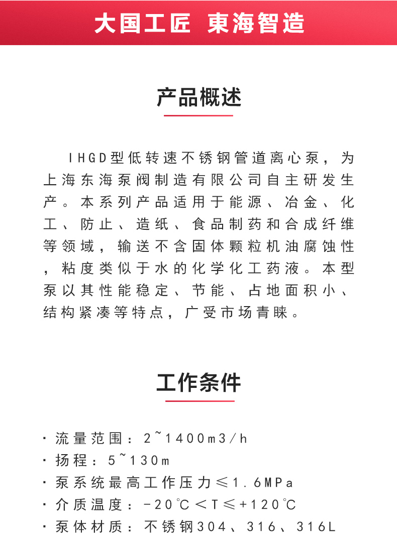 IHGD型离心sports_02.jpg