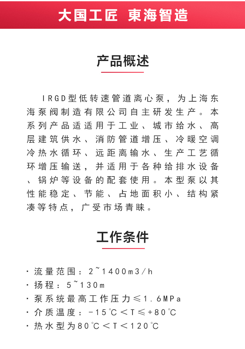 IRGD型离心sports_星空·综合(xingkong)体育官方网站概述.jpg