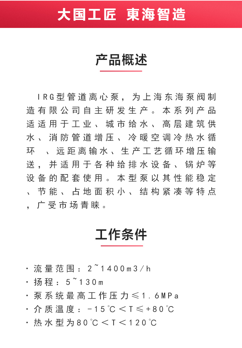 IRG型离心sports_星空·综合(xingkong)体育官方网站概述.jpg