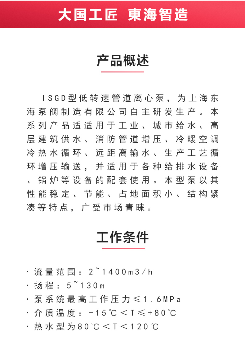 ISGD型离心sports_星空·综合(xingkong)体育官方网站概述.jpg