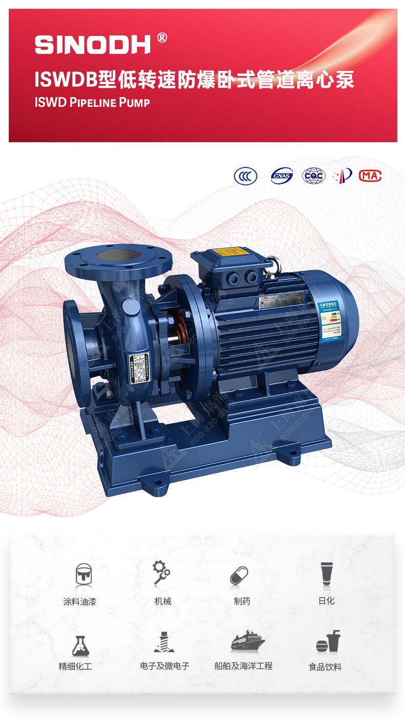 ISWDB型离心sports_01.jpg