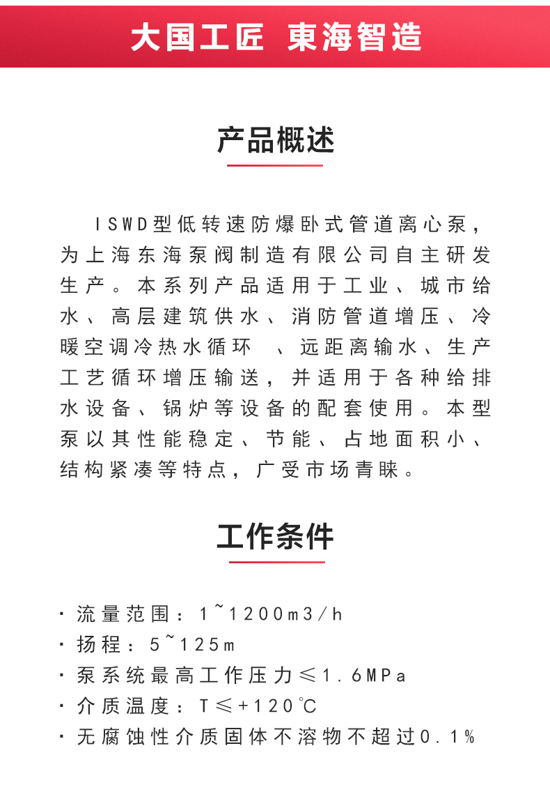 ISWDB型离心sports_02.jpg