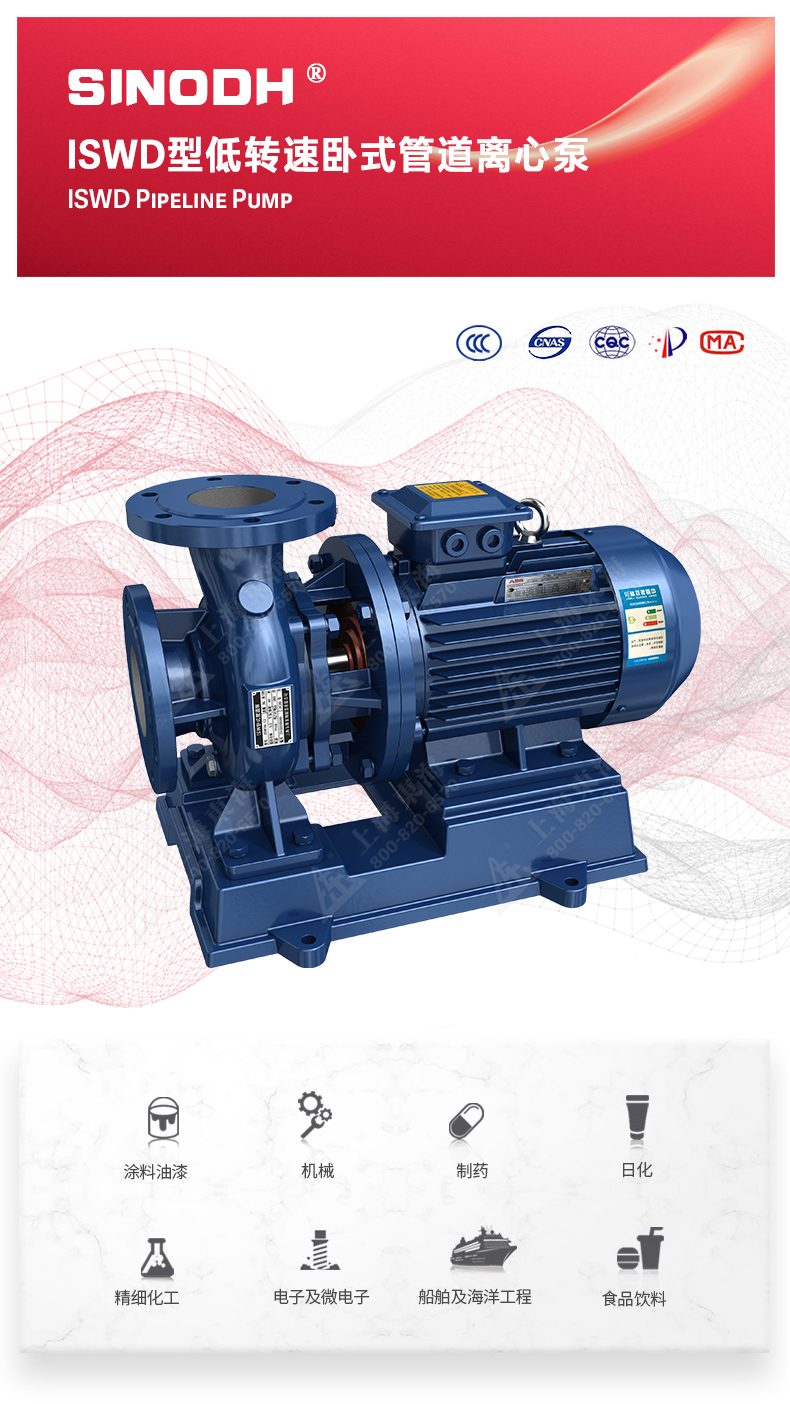ISWD型离心sports_01.jpg