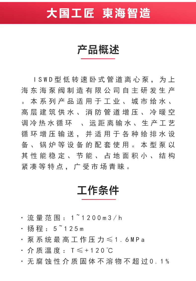 ISWD型离心sports_02.jpg