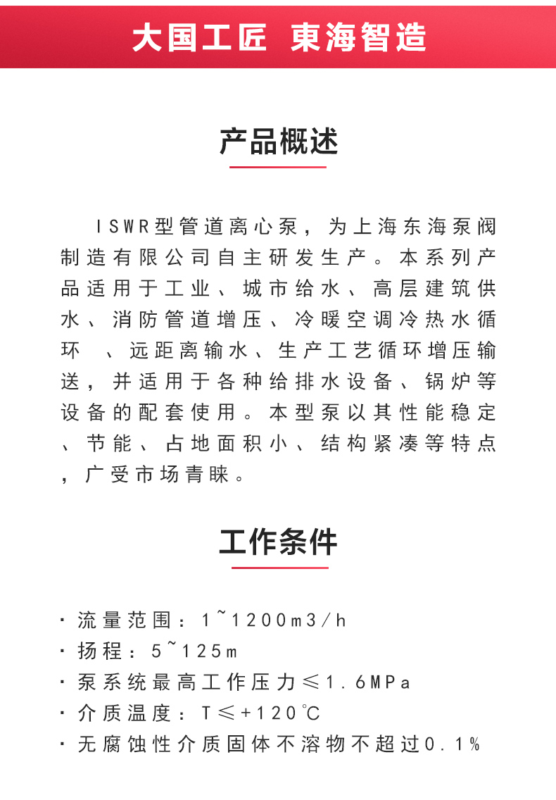 ISWR型离心sports_星空·综合(xingkong)体育官方网站概述.jpg