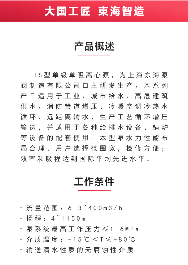 IS型单级单吸离心sports_02.jpg