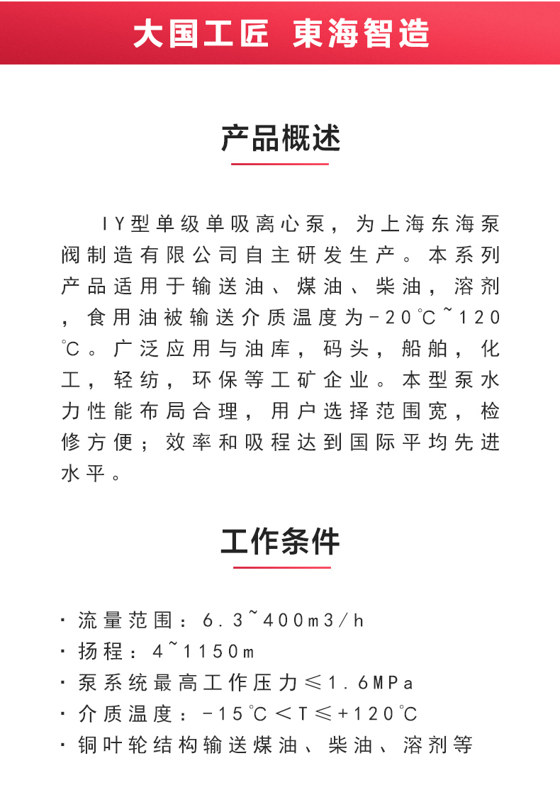 IY型单级单吸离心sports_02.jpg