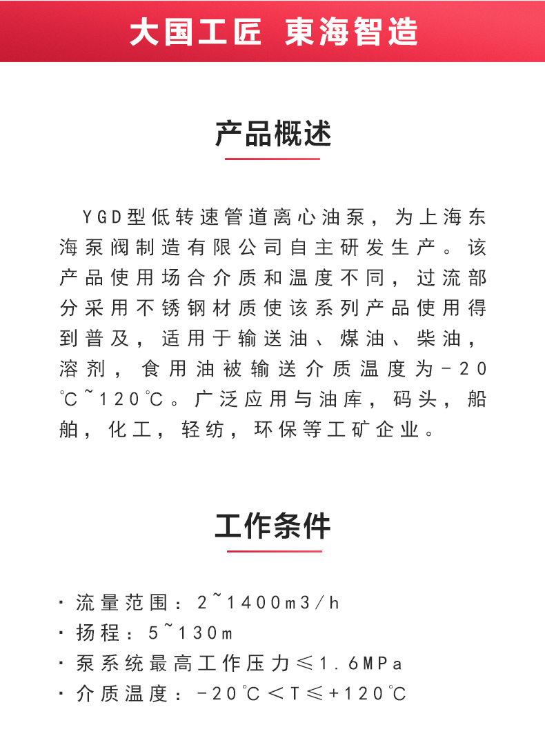 YGD型油sports_星空·综合(xingkong)体育官方网站概述.jpg