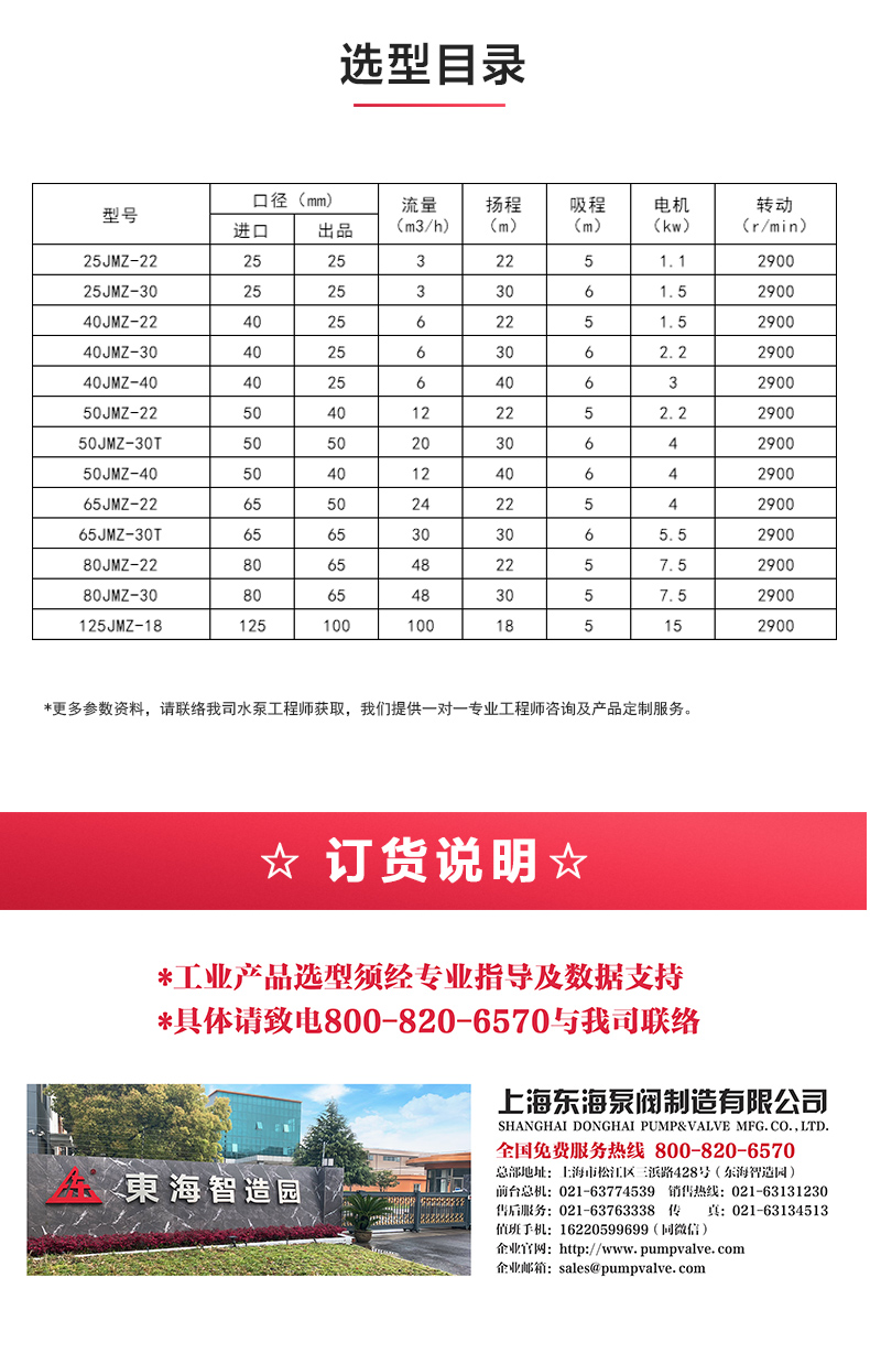 JMZ型移动式自吸酒sports_04.jpg
