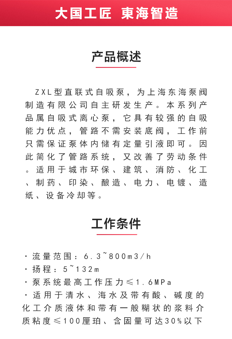 ZXL型自吸sports_02.jpg