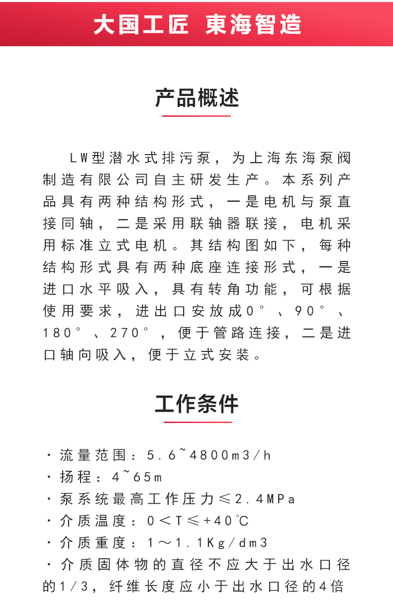 LW型立式无堵塞排污sports_02.jpg