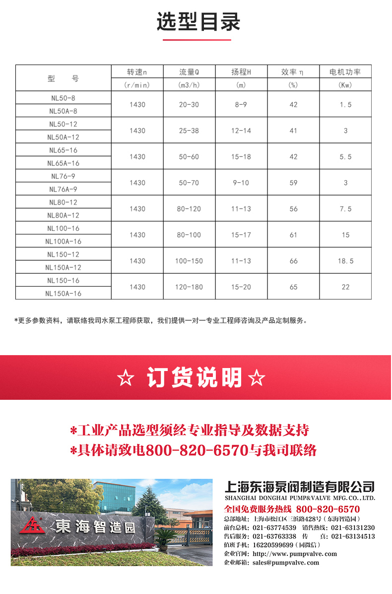 NL型污水泥浆sports_04.jpg